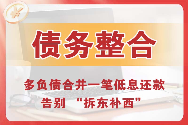 天水债务整合